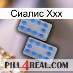 Сиалис Ххх 20